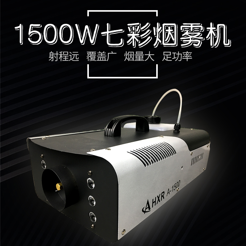 舞台烟雾机_高配烟雾机推荐_婚礼烟雾机