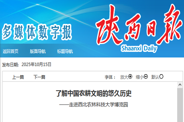 西北农林科技大学小麦品种_中国农业历史博物馆小麦展厅_西北农林科技大学