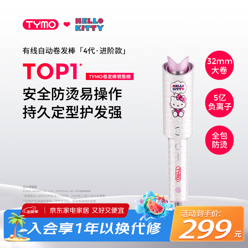 2025不伤发卷发棒推荐_高性价比不伤发卷发棒_最好用的卷发棒