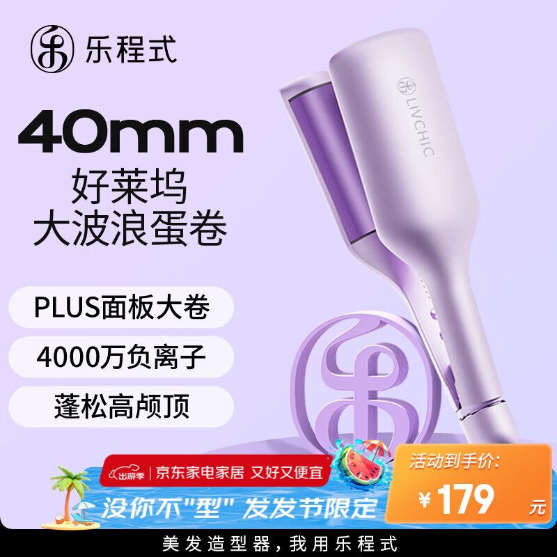 最好用的卷发棒_高性价比不伤发卷发棒_2025不伤发卷发棒推荐