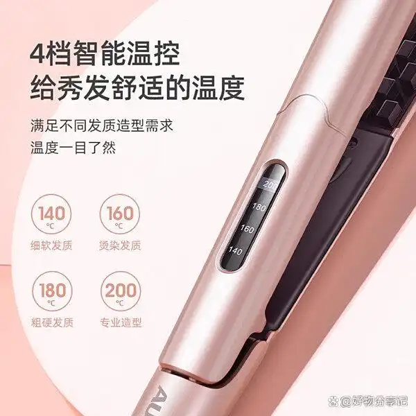 最好用的卷发棒_2025不伤发卷发棒推荐_高性价比不伤发卷发棒