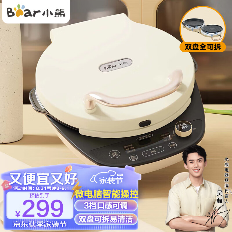 小熊电器多功能早餐机_小熊早餐机选购指南_小熊多功能早餐机推荐