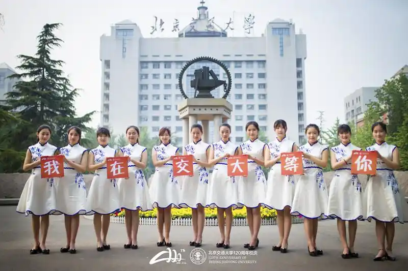 北京交通大学就业率_北京交大薪酬水平_北京交通大学毕业