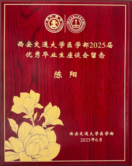 西安交通大学第二附属医院毕业生就业服务_西安交通大学毕业_西安交通大学第二附属医院毕业典礼