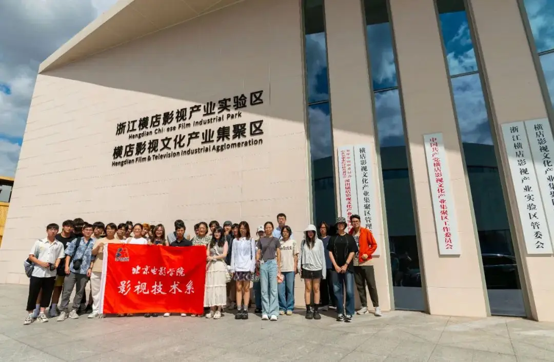 北京电影学院社会实践_虚拟拍摄技术实践_北京电影学院学生
