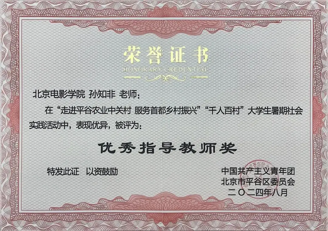 虚拟拍摄技术实践_北京电影学院社会实践_北京电影学院学生