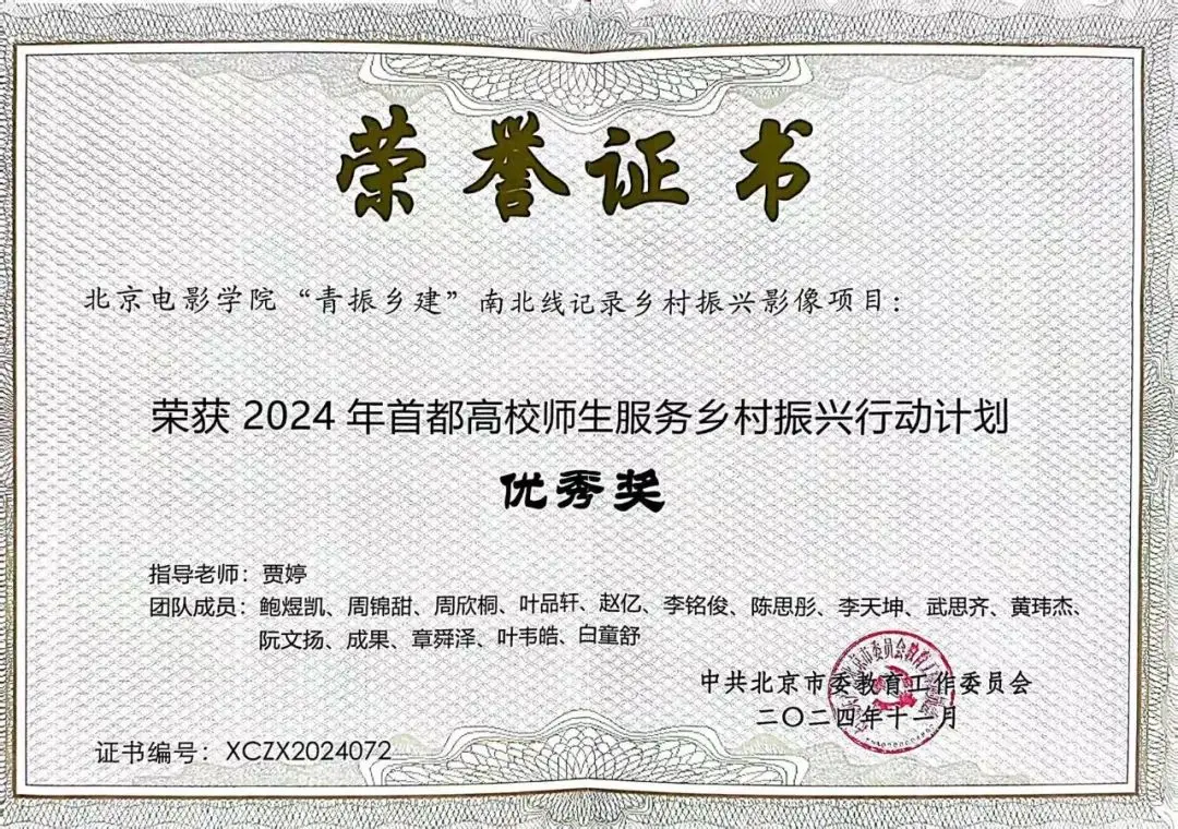 北京电影学院学生_北京电影学院社会实践_虚拟拍摄技术实践