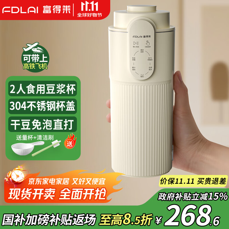 破壁料理机选购攻略_进口破壁机什么牌子好_破壁料理机哪个牌子好