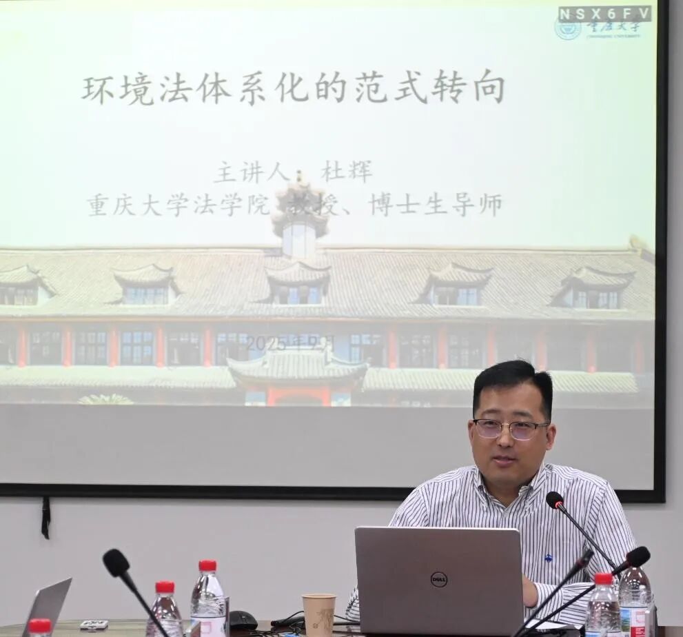 第十一届全国<a href="https://huanjingfa.cn">环境法</a>博士生论坛_武汉大学<a href="https://huanjingfa.cn">环境法</a>研究所_武汉大学<a href="https://huanjingfa.cn">环境法</a>研究所