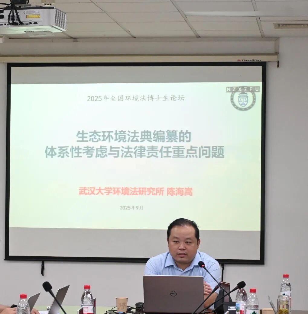 武汉大学<a href="https://huanjingfa.cn">环境法</a>研究所_武汉大学<a href="https://huanjingfa.cn">环境法</a>研究所_第十一届全国<a href="https://huanjingfa.cn">环境法</a>博士生论坛