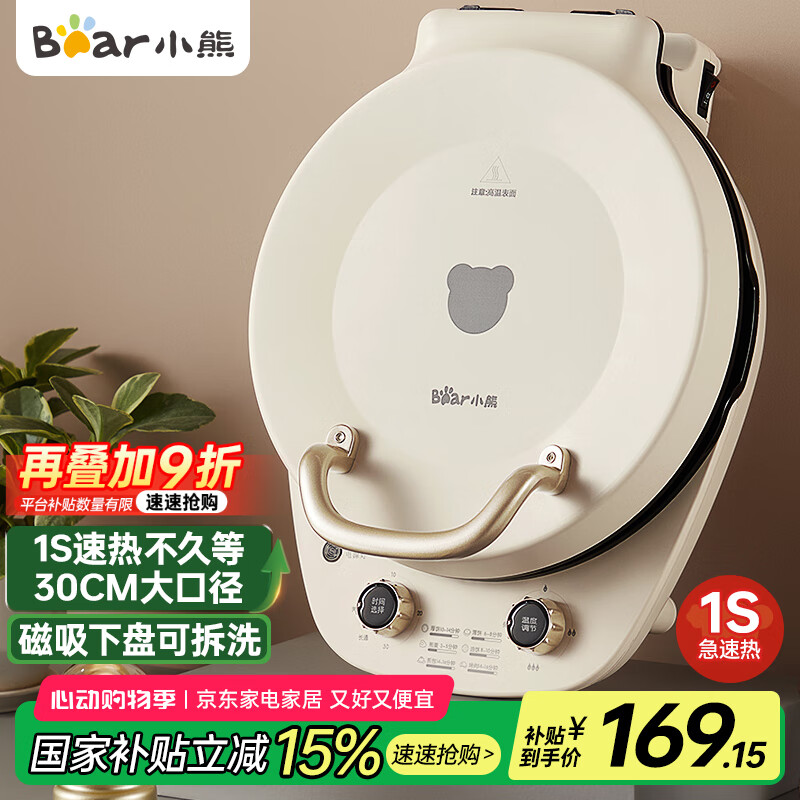 小熊电器多功能早餐机_小熊早餐机性价比高型号_小熊早餐机推荐