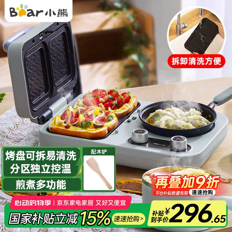 小熊早餐机性价比高型号_小熊早餐机推荐_小熊电器多功能早餐机