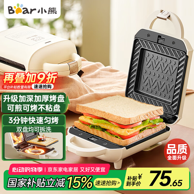 小熊早餐机性价比高型号_小熊电器多功能早餐机_小熊早餐机推荐