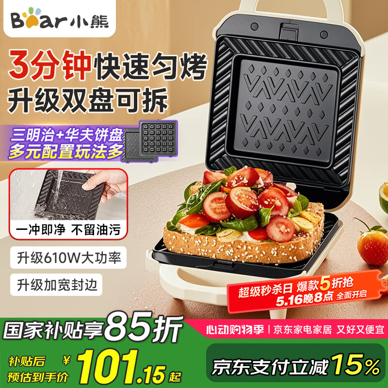 小熊电器多功能早餐机_小熊早餐机性价比高型号_小熊早餐机推荐