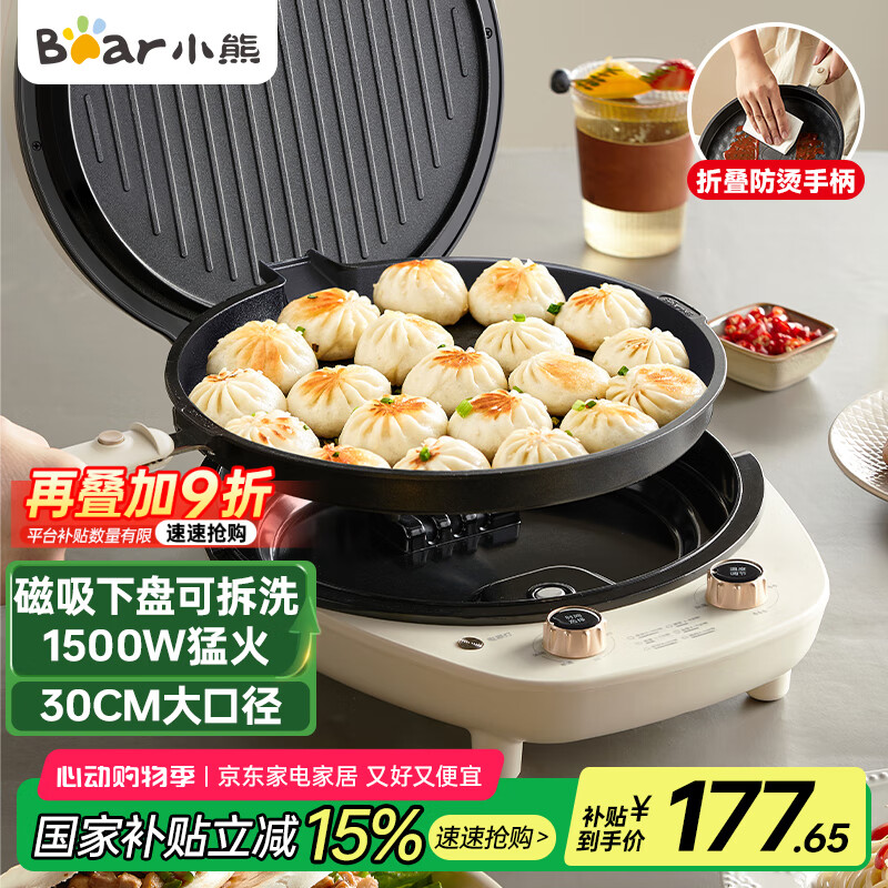 小熊早餐机推荐_小熊早餐机性价比高型号_小熊电器多功能早餐机