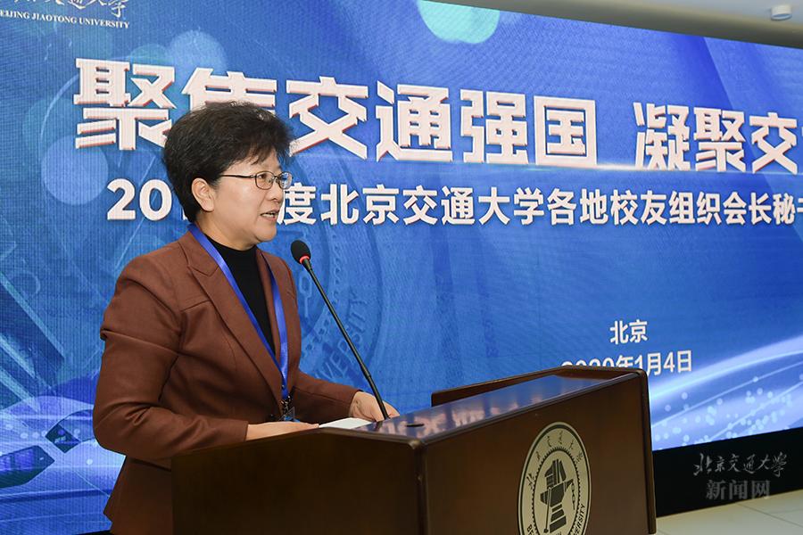 北京交通大学校友_北京交通大学校友工作发展_北京交通大学校友会联席会