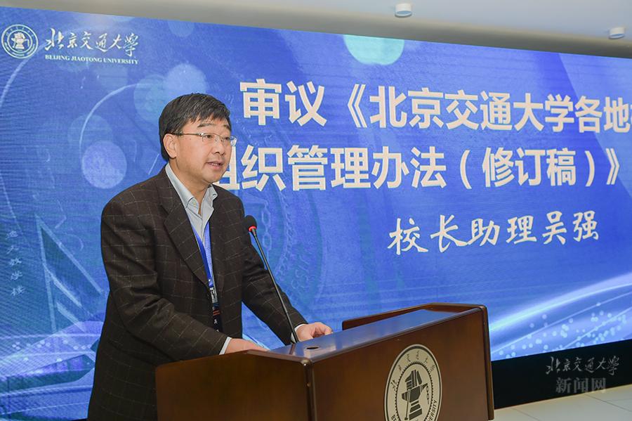 北京交通大学校友会联席会_北京交通大学校友_北京交通大学校友工作发展