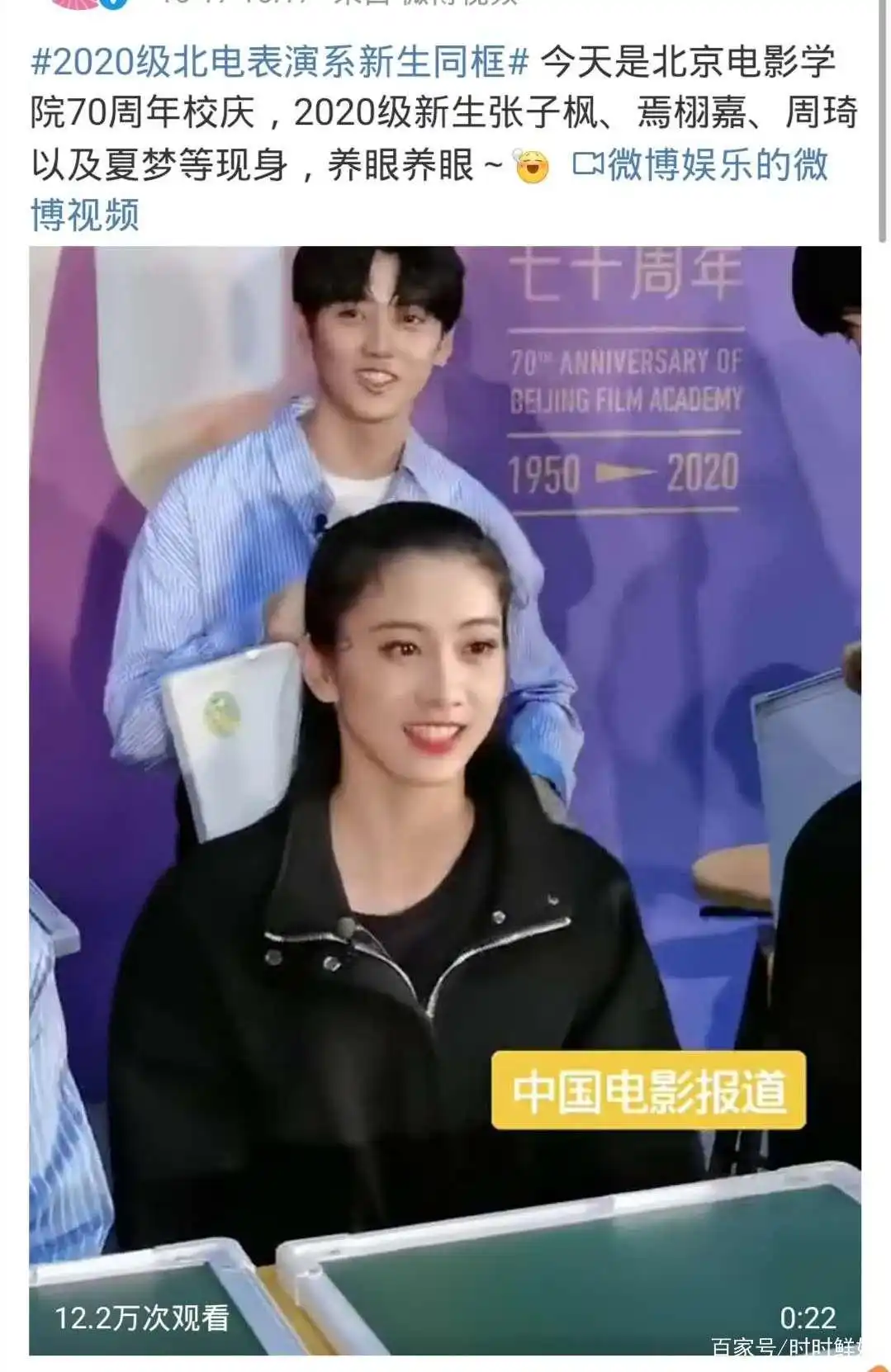 北京电影学院明星校友_北京电影学院校友_北京电影学院70周年校庆