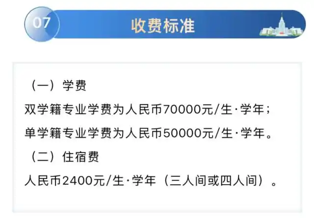 中外合作办学高校_深圳北理莫斯科大学_深圳北理莫斯科大学学费