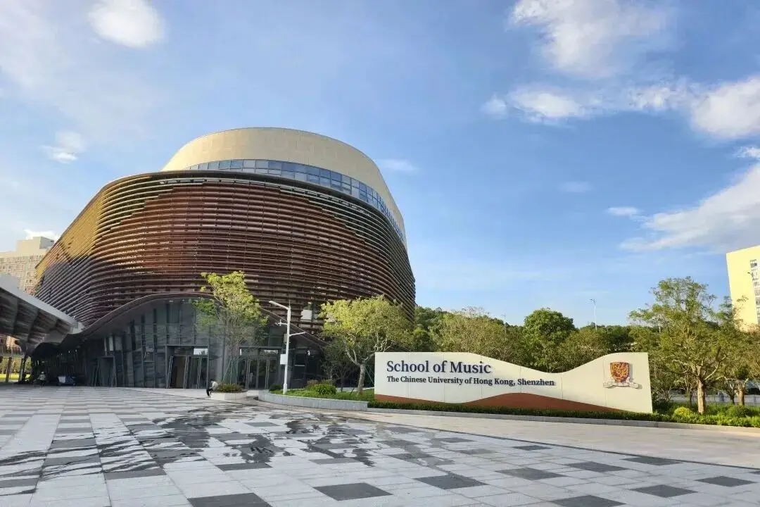 香港中文大学(深圳)音乐学院2025级开学典礼_香港中文大学深圳校区_香港中文大学(深圳)音乐学院新校区
