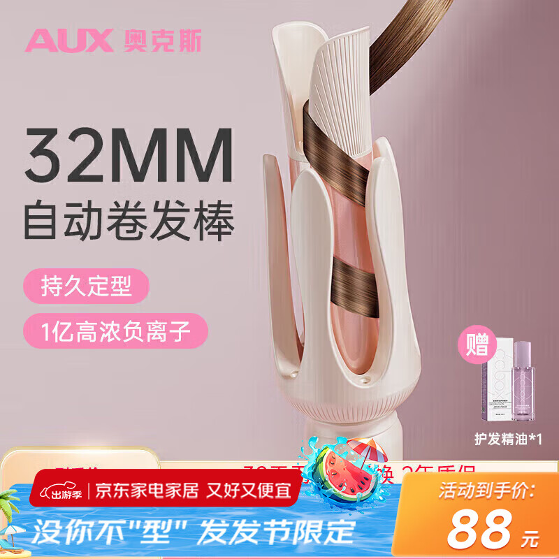 卷发棒推荐质量好性价比高品牌_最好用的卷发棒_女卷发棒买哪个牌子好用