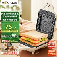 Bear三明治机早餐机多功能热压_小熊三明治机早餐机_小熊电器多功能早餐机