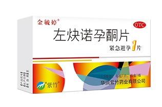 紧急避孕药左炔诺孕酮_避孕贴跟避孕药_紧急避孕药保仕婷