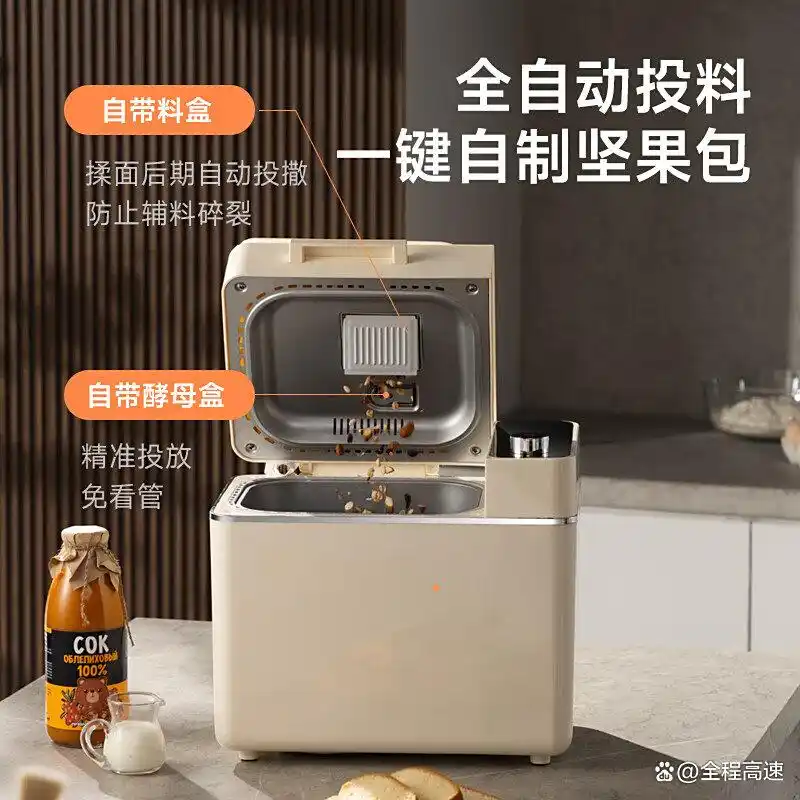 全自动面包机_早餐机烤哪种面包_智能预约面包机