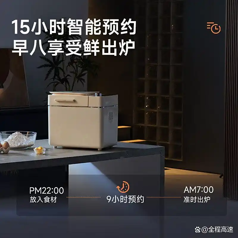早餐机烤哪种面包_智能预约面包机_全自动面包机