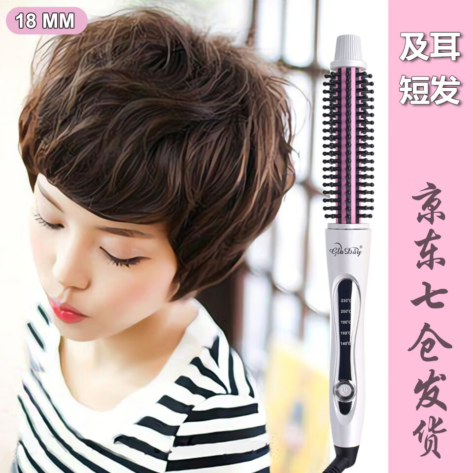 沙宣卷发器优缺点分析_GLADAY卷发器质量对比_沙宣 卷发棒