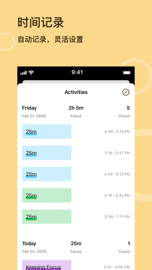 番茄猫APP_安卓最好用番茄钟_免费番茄钟计时器