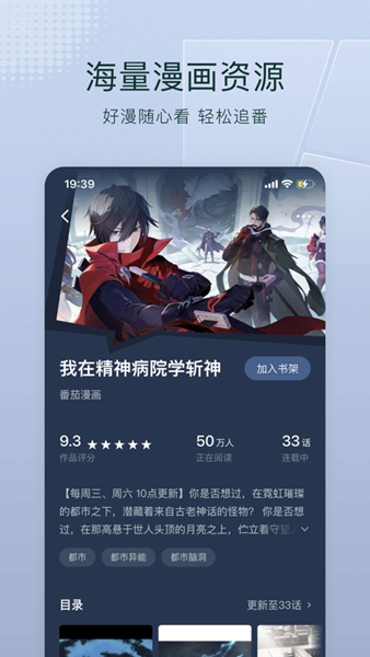 番茄小说女性专属阅读区_番茄小说男性专属阅读区_安卓最好用番茄钟