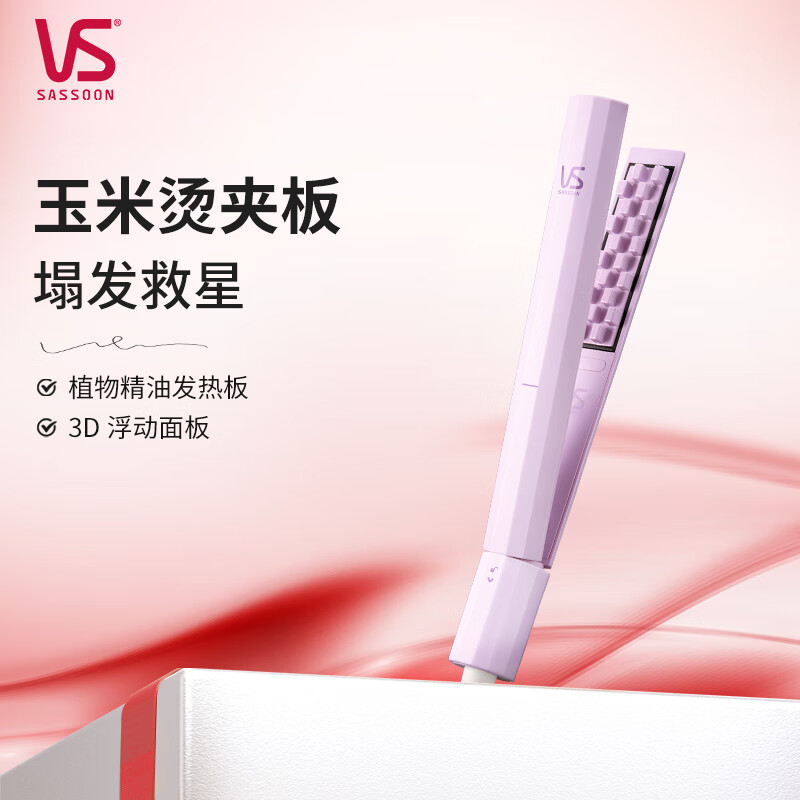 沙宣哪个型号卷发器好_沙宣卷发器选购指南_沙宣 卷发棒