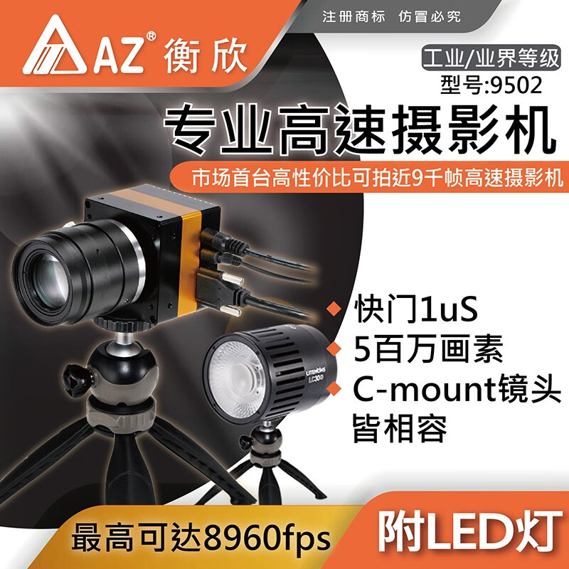 科研实验高速摄像机_工业级高速摄像机_讯道摄影机