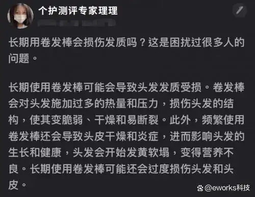 劣质卷发棒危害_卷发棒对头发伤害大吗_卷发棒有多伤头发