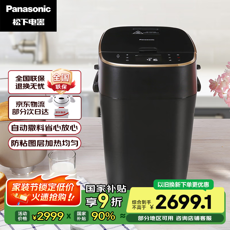 家用面包机选购指南_早餐机烤哪种面包_多功能面包机推荐