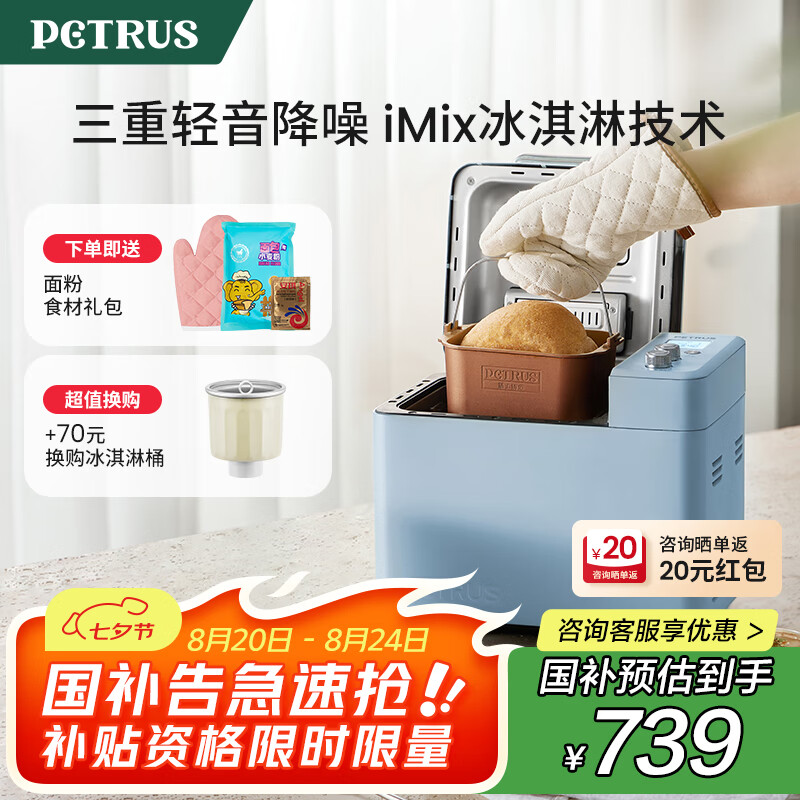 早餐机烤哪种面包_多功能面包机推荐_家用面包机选购指南