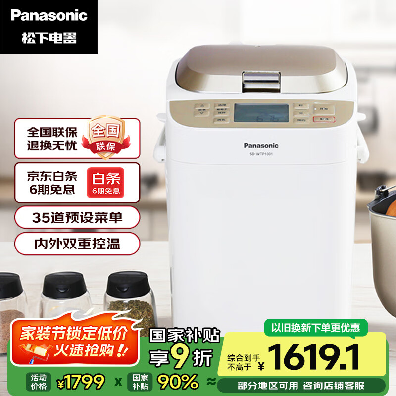 早餐机烤哪种面包_家用面包机选购指南_多功能面包机推荐