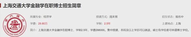 上海交通大学毕业_上海交通大学博士招生人数增长_中国博士教育扩张趋势