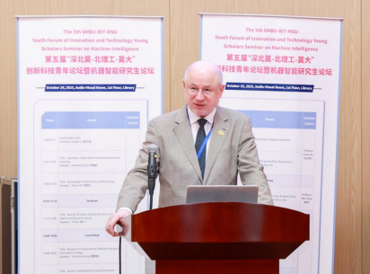 深北莫北理工莫大创新科技青年论坛_深圳北理莫斯科大学_深圳北理莫斯科大学生物信息学与工程生物学联合实验室