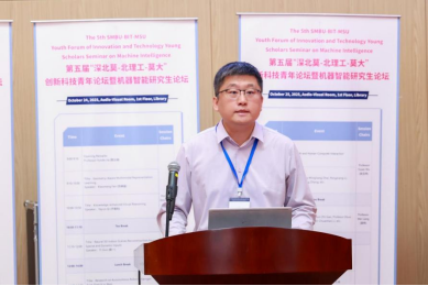 深圳北理莫斯科大学_深北莫北理工莫大创新科技青年论坛_深圳北理莫斯科大学生物信息学与工程生物学联合实验室