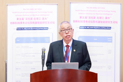 深圳北理莫斯科大学生物信息学与工程生物学联合实验室_深北莫北理工莫大创新科技青年论坛_深圳北理莫斯科大学