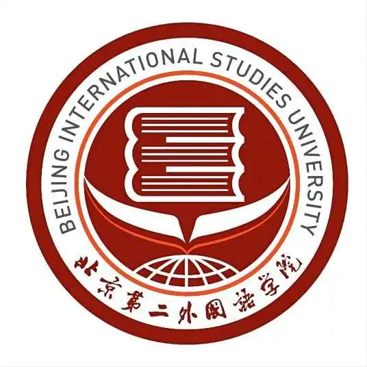 北京第二外国语学院概况_北京外国语学院毕业_北京第二外国语学院专业设置