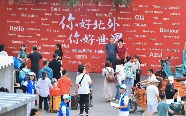 北京外国语大学2023级新生报到_北京外国语大学学生_北京外国语大学招生专业介绍