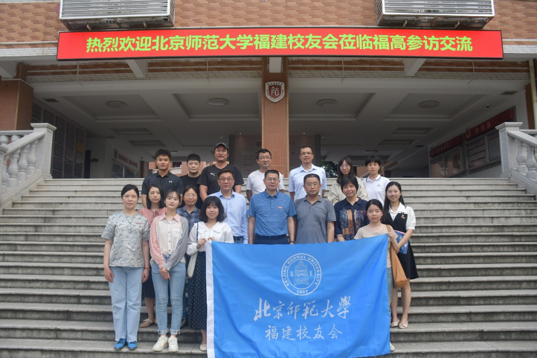 北京师范大学校友会活动_深圳校友会进校园活动_北京师范大学校友