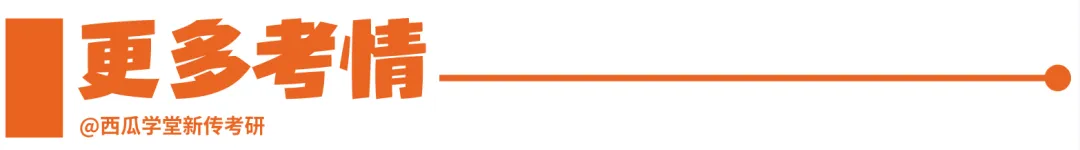 电子科技大学新传报录比_电子科技大学传播学_电科新传考研难度分析