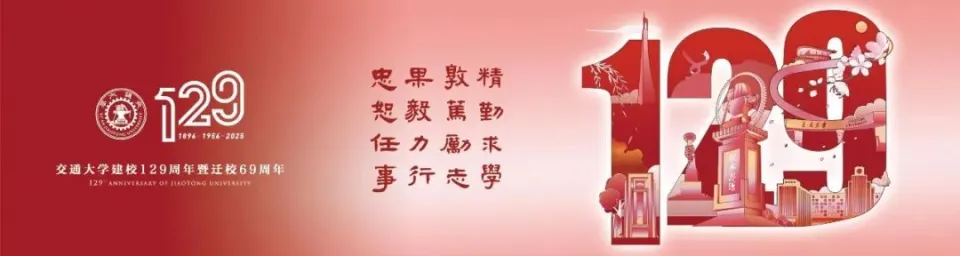 西安交通大学校友捐赠_西安交大校友组织发展论坛_西安交通大学校友