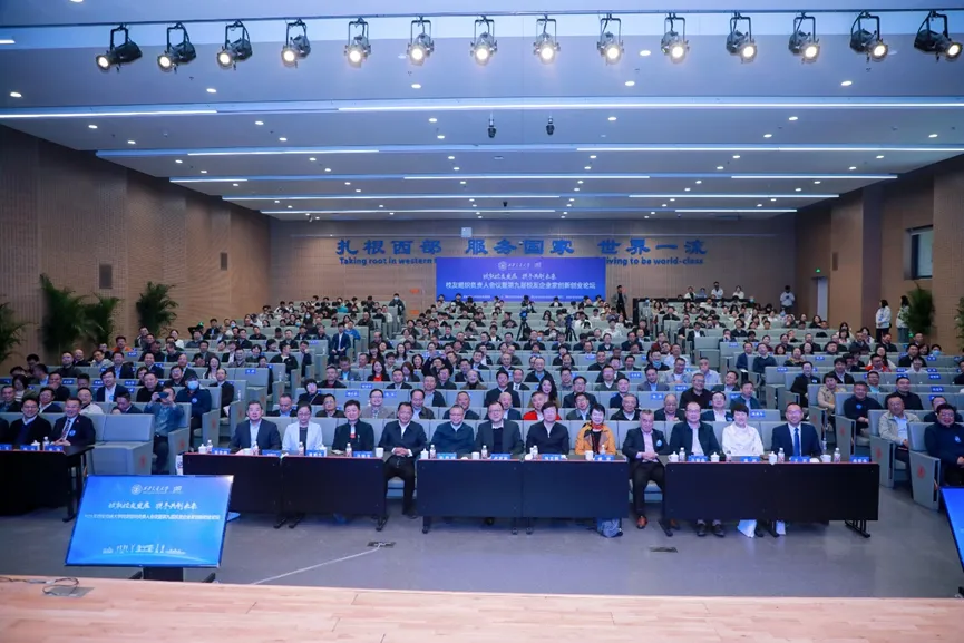 西安交通大学校友捐赠_西安交通大学校友_西安交大校友组织发展论坛