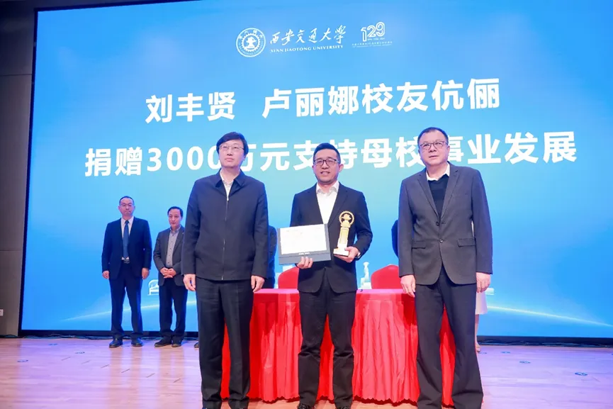 西安交通大学校友_西安交大校友组织发展论坛_西安交通大学校友捐赠