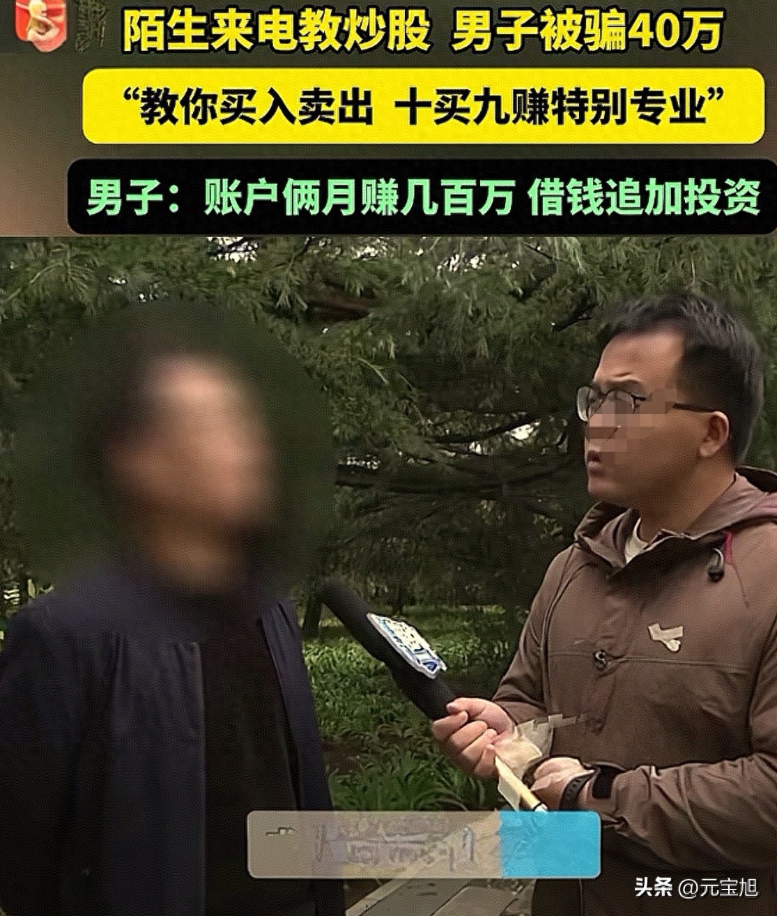 炒股票被骗200万_加群诱导投资亏损_创业失败7赔了40万怎么办